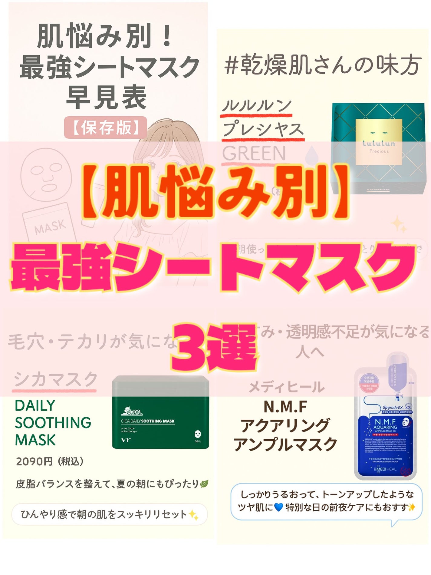 ルルルンプレシャス GREEN(バランス)【旧】/ルルルン/シートマスク・パックを使ったクチコミ(1枚目)