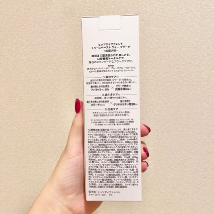 ヒッツディファレント トゥースペースト フォー プラーク/Hits Different/歯磨き粉を使ったクチコミ(3枚目)