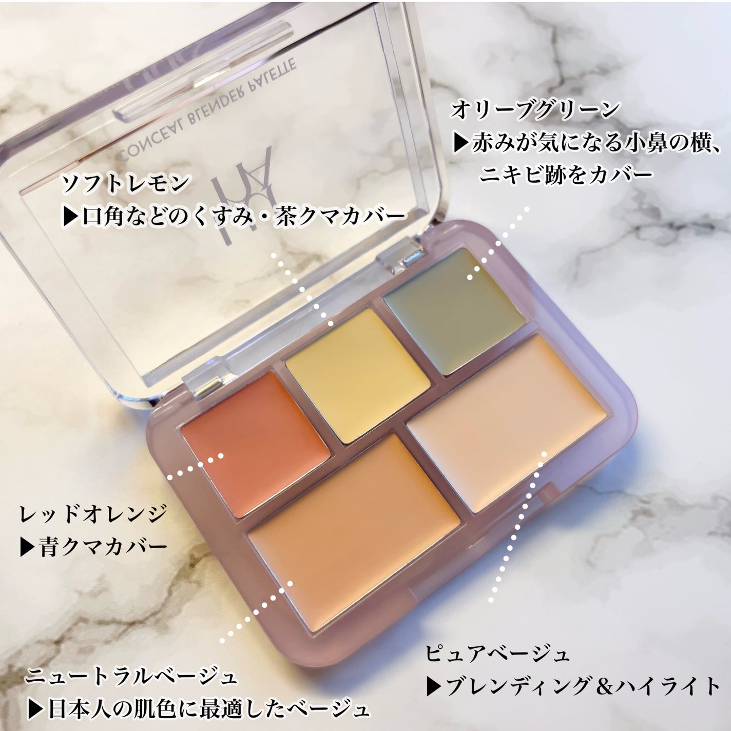 コンシールブレンダーパレット/LUNA/パレットコンシーラーを使ったクチコミ(2枚目)