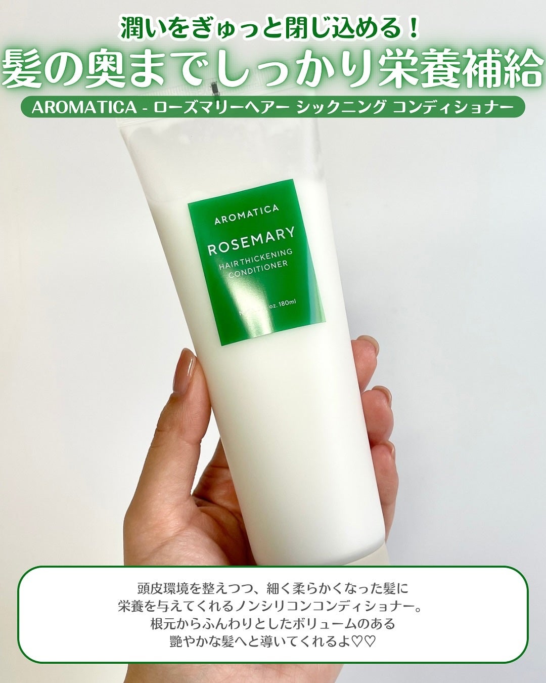 ローズマリースカルプスケーリングシャンプー/AROMATICA/市販シャンプーを使ったクチコミ(5枚目)