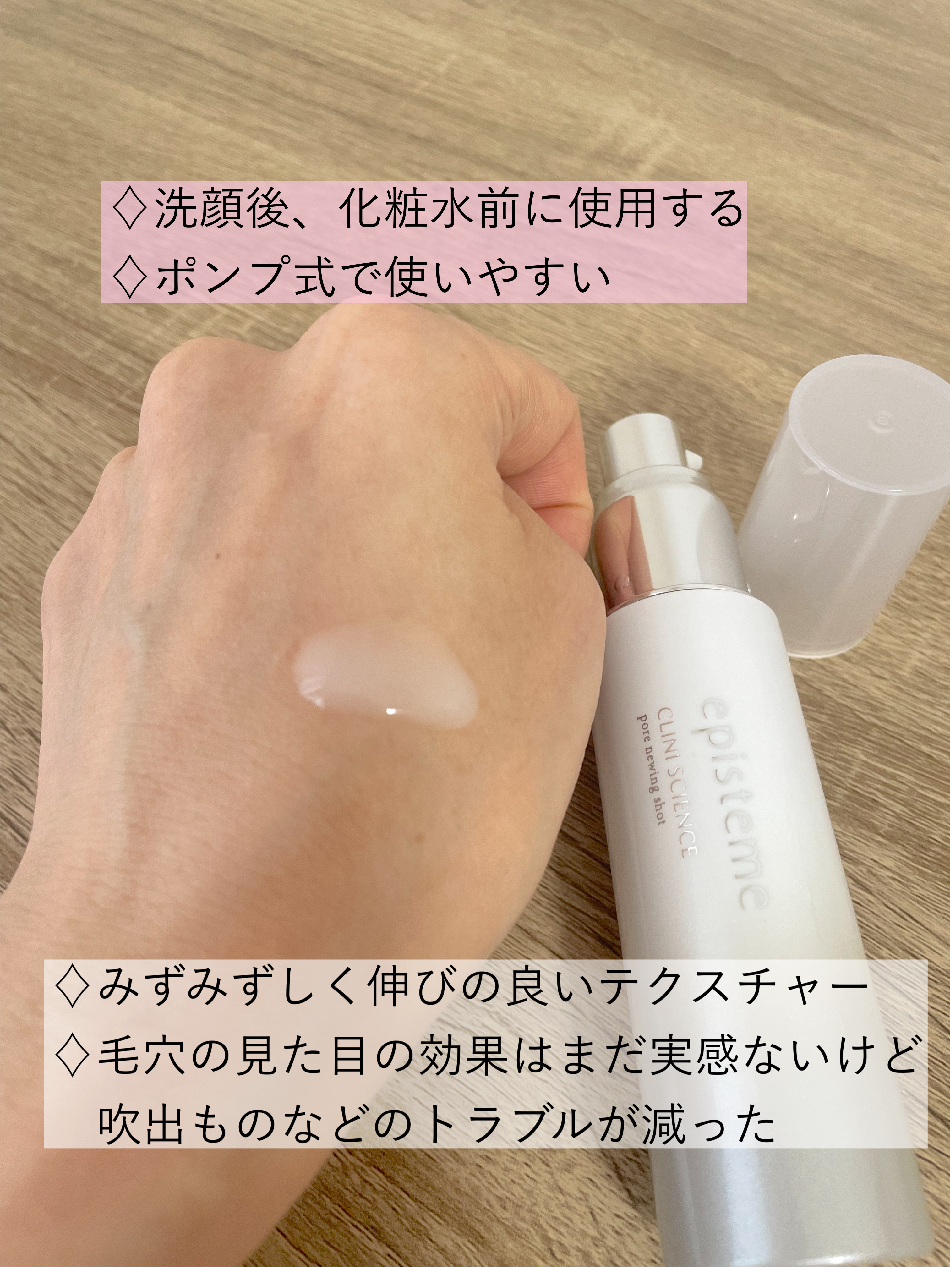 ポア ニューイングショット/エピステーム/美容液を使ったクチコミ（2枚目）