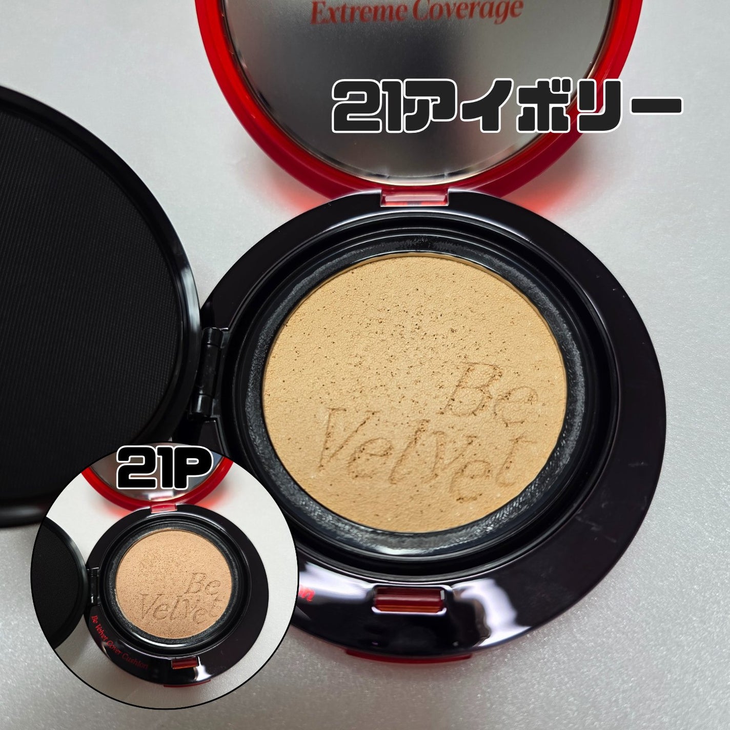 ビーベルベットカバークッション/espoir/クッションファンデーションを使ったクチコミ(3枚目)