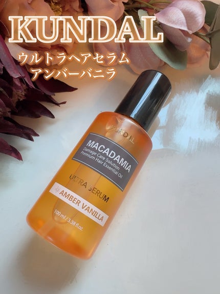 ウルトラヘアセラム/KUNDAL/ヘアオイルを使ったクチコミ(4枚目)