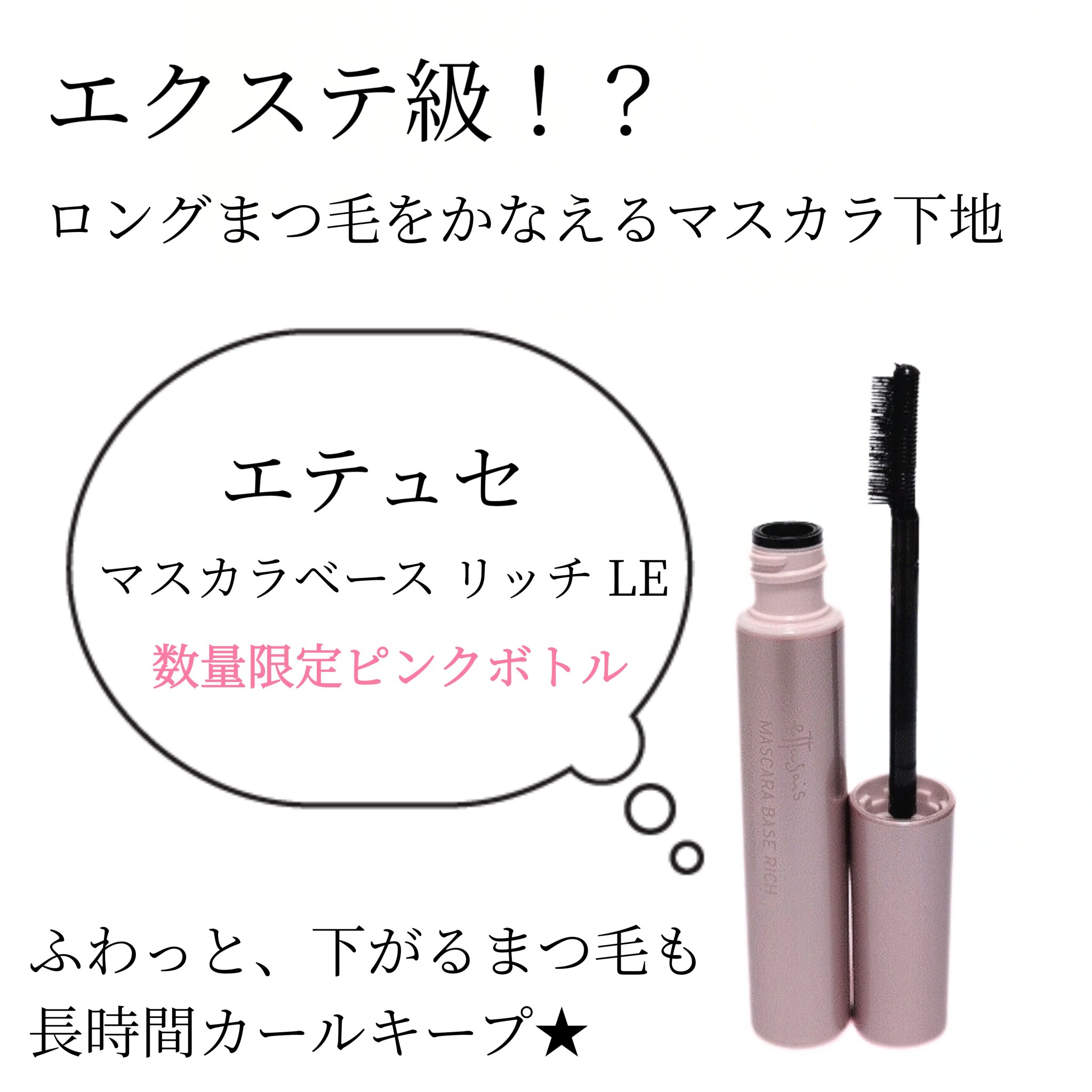 エテュセ ラスティング リキッドライナー 06 チェリーブラック/ettusais/リキッドアイライナーを使ったクチコミ（2枚目）