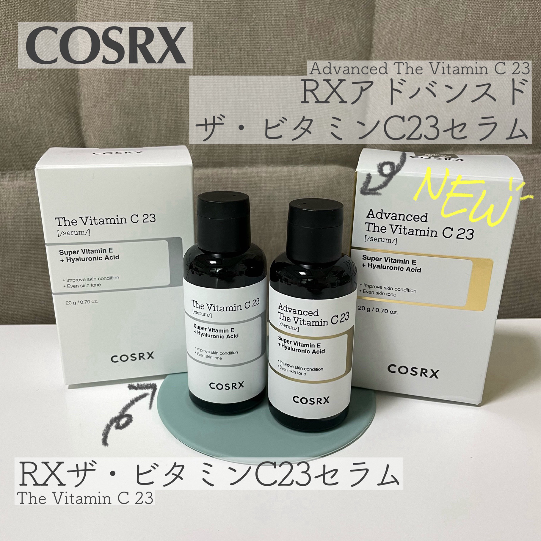 RXアドバンスド ザ・ビタミンC23セラム/COSRX/美容液を使ったクチコミ（1枚目）