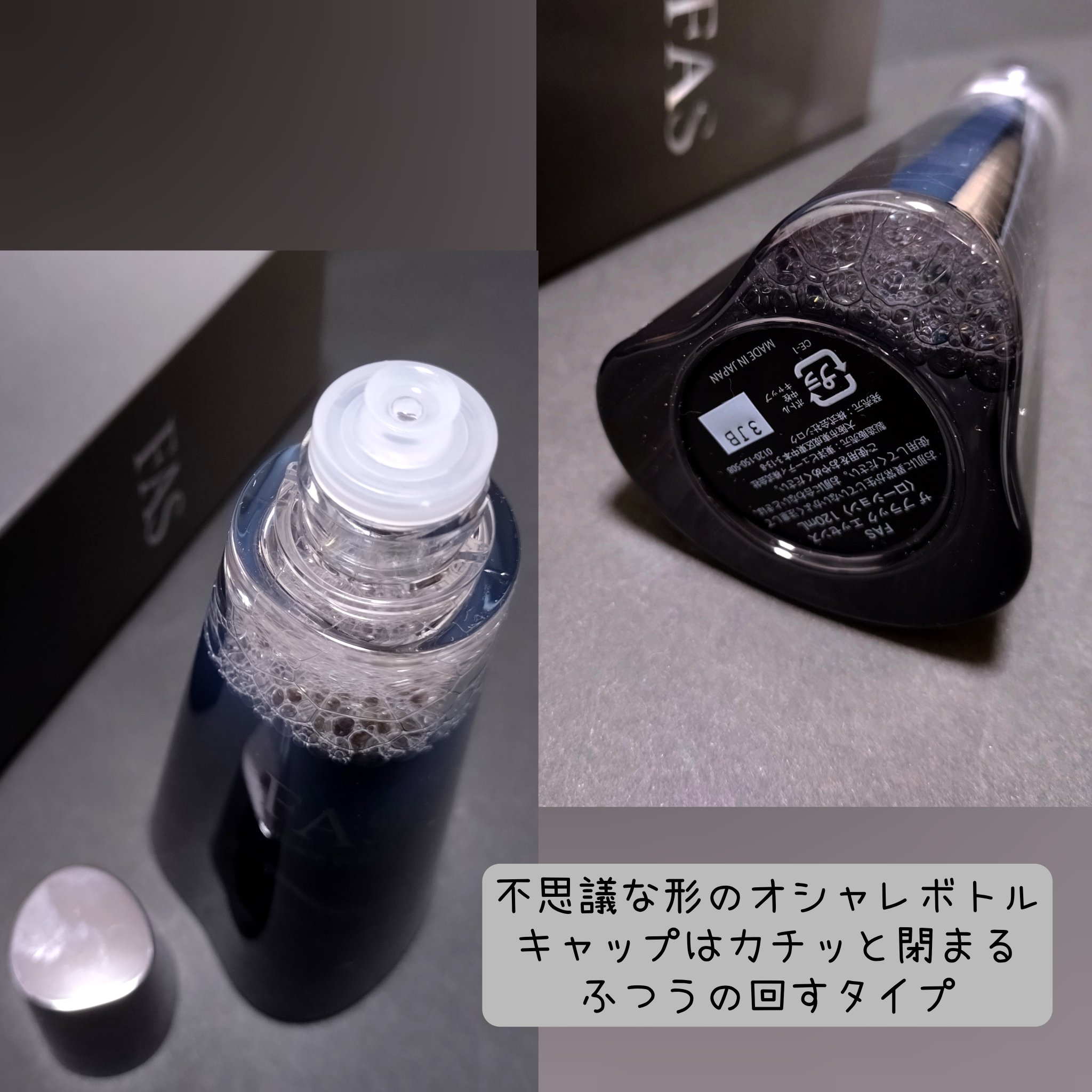 FAS ザ　ブラック　エッセンス ザ ブラック エッセンス 200ml ⁄ FAS(ファス) | LIPS
