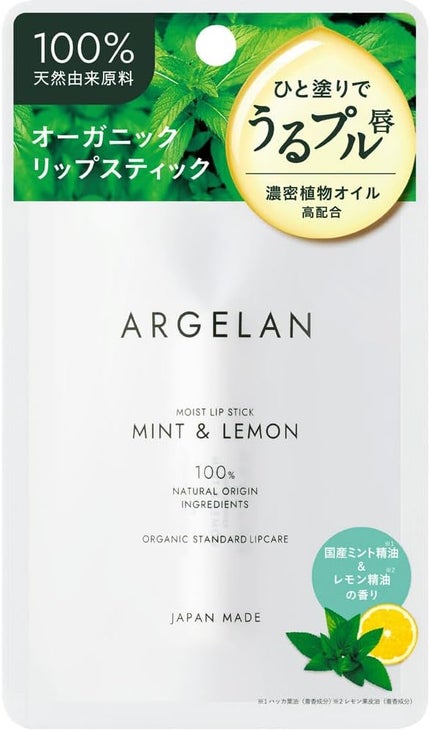 アルジェラン モイストリップスティック MINT&LEMON