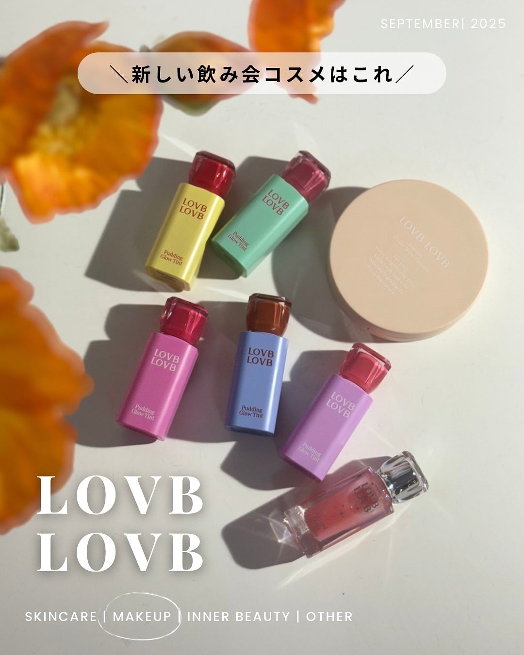Pudding Glow Tint/LOVBLOVB/口紅を使ったクチコミ(1枚目)