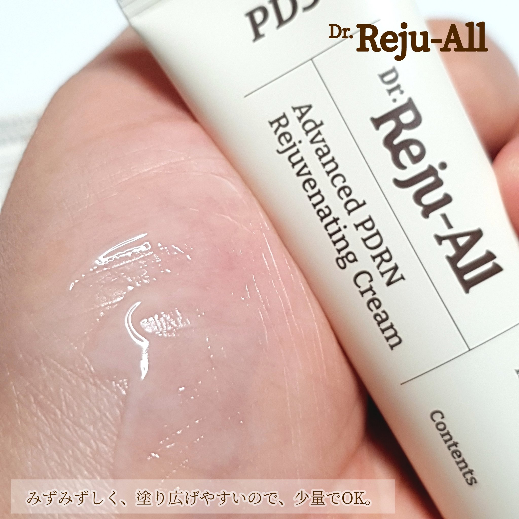 リジュオール　Dr. REJU-ALL PDRN再生クリーム 28g アドバンスト PDRN リジュビネイティング クリーム ｜Dr.Reju-Allの