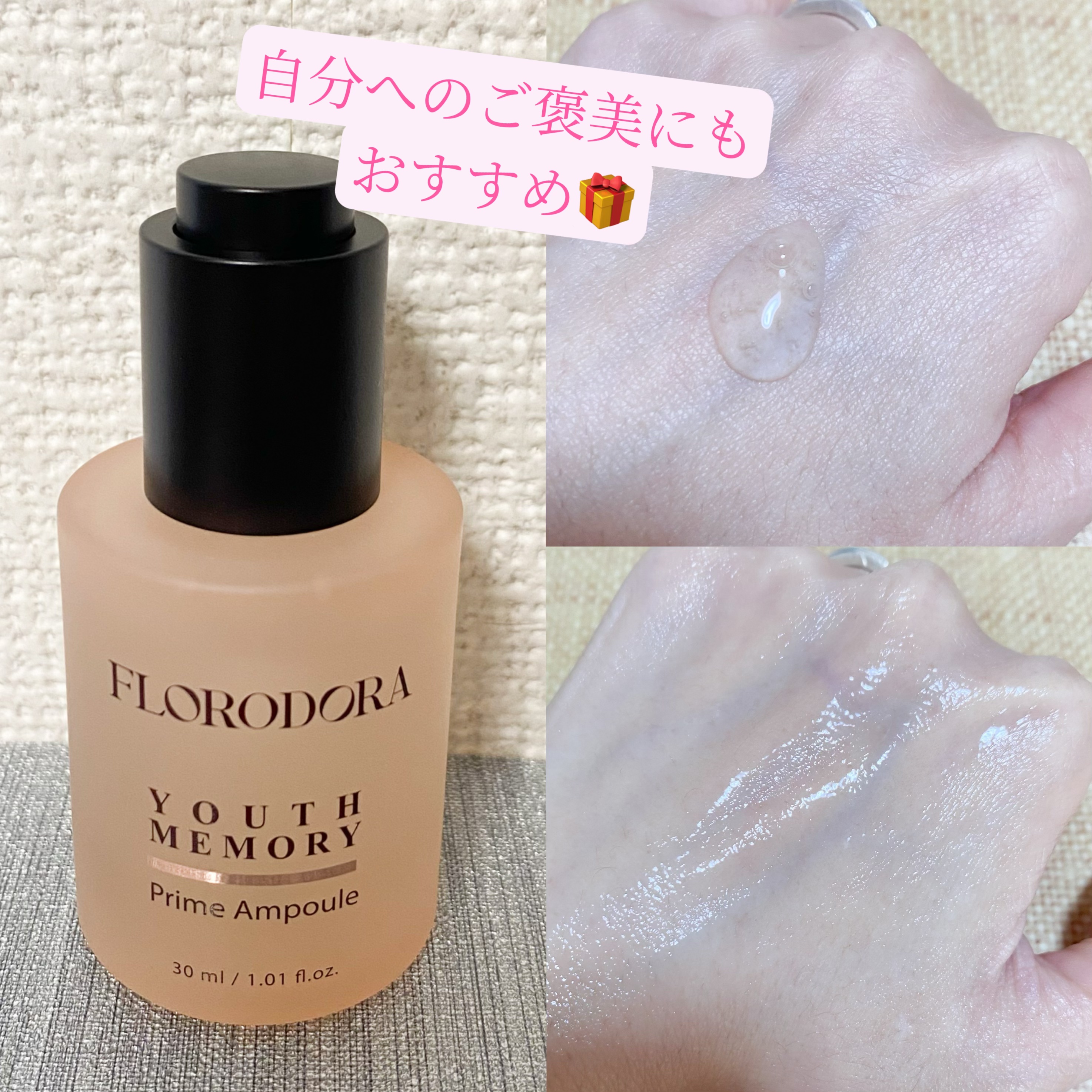 ユースメモリー リペアクリーム/Florodora/フェイスクリームを使ったクチコミ（3枚目）