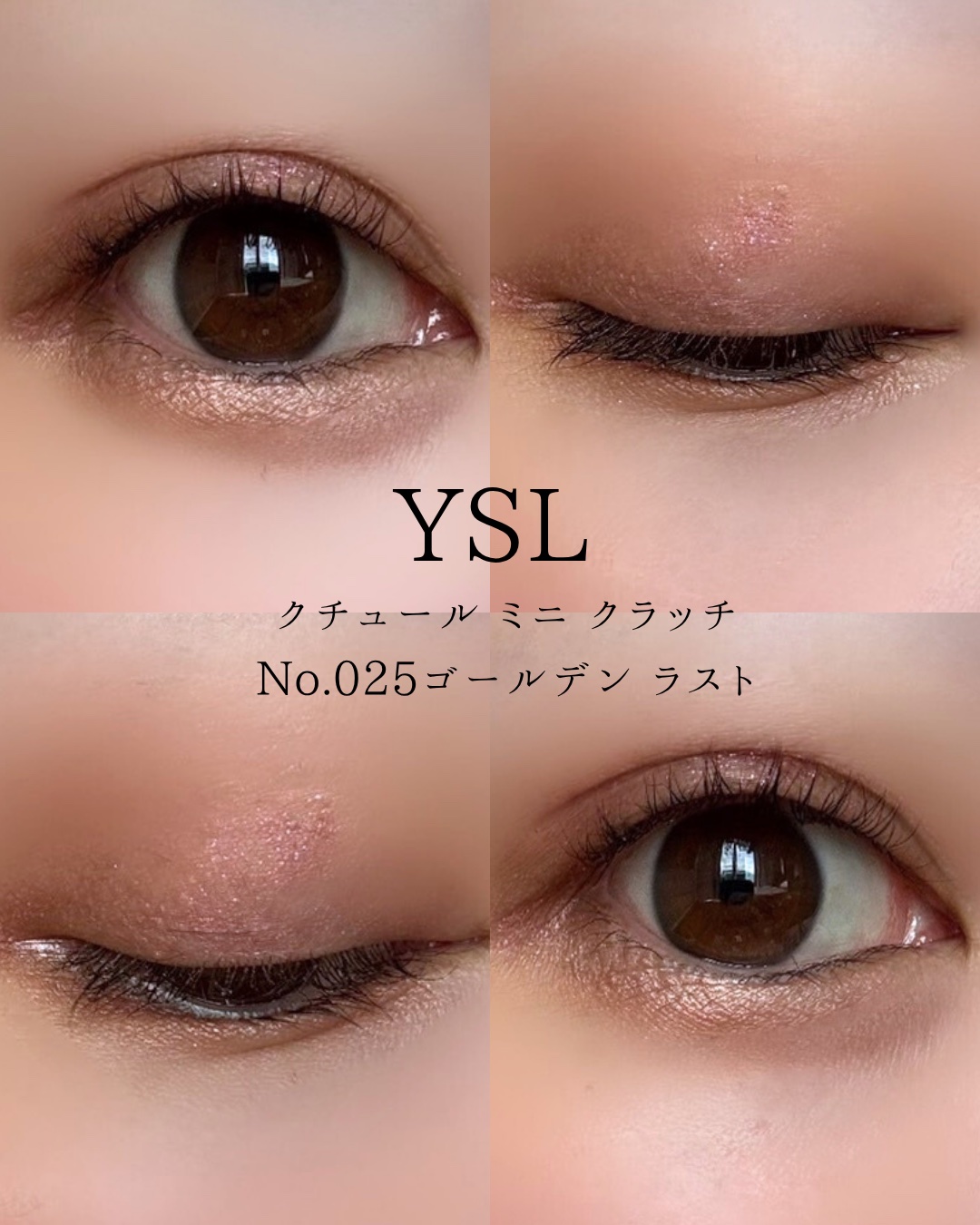 クチュール ミニ クラッチ｜YVES SAINT LAURENT BEAUTEの人気色を比較