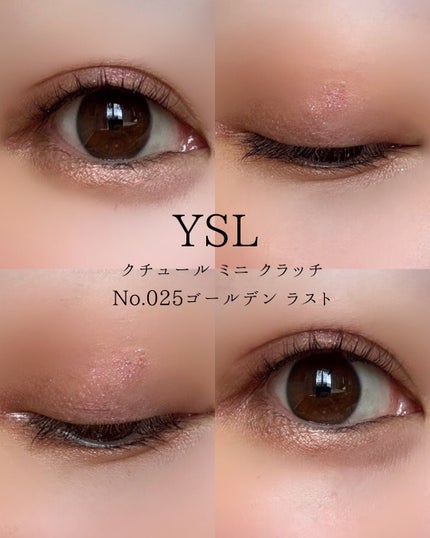 クチュール ミニ クラッチ/YVES SAINT LAURENT BEAUTE/アイシャドウパレットを使ったクチコミ(6枚目)