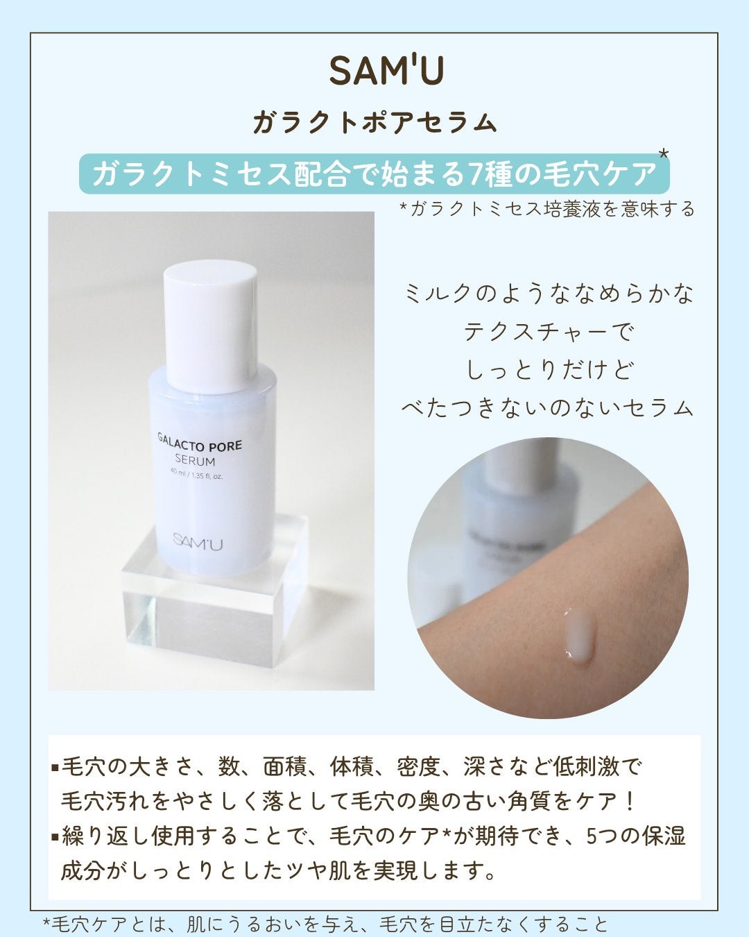 ガラクトポアセラム/SAM'U/美容液を使ったクチコミ(4枚目)