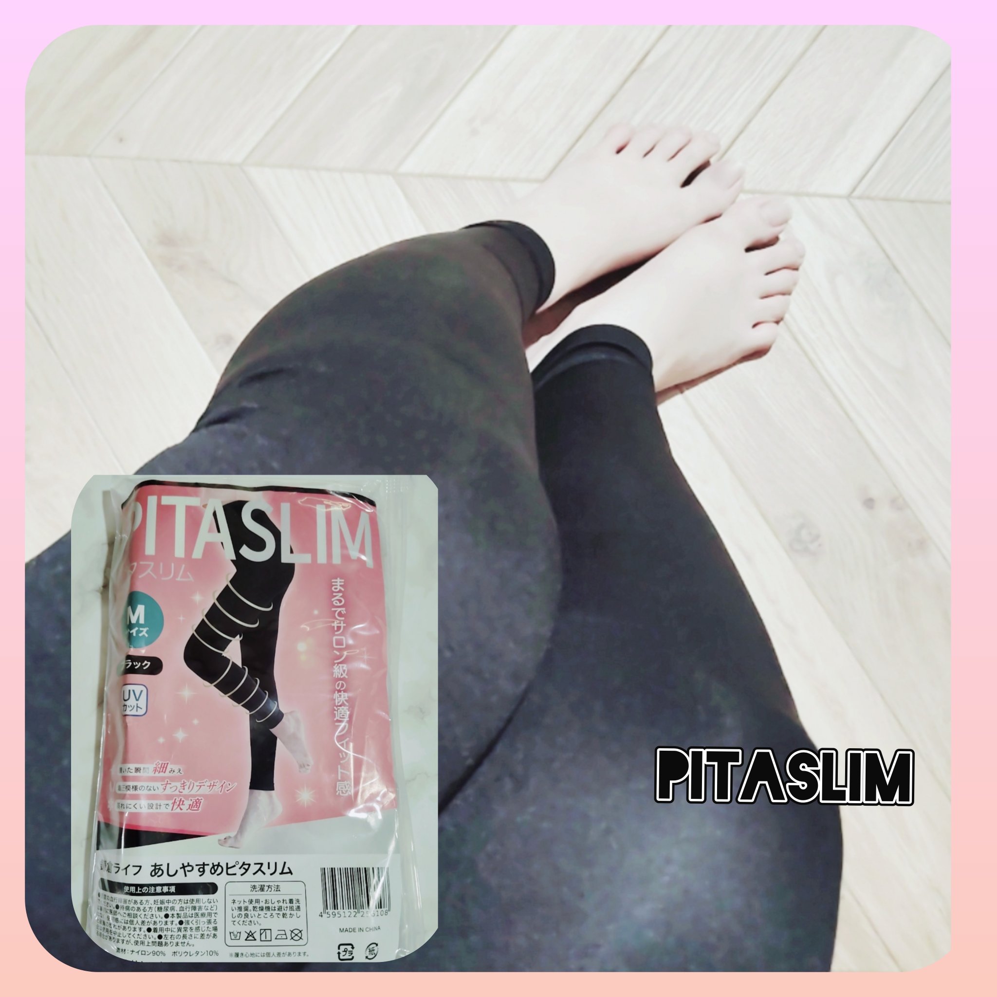 あしやすめピタスリム/鎌倉ライフ/レッグ・フットケアを使ったクチコミ（2枚目）