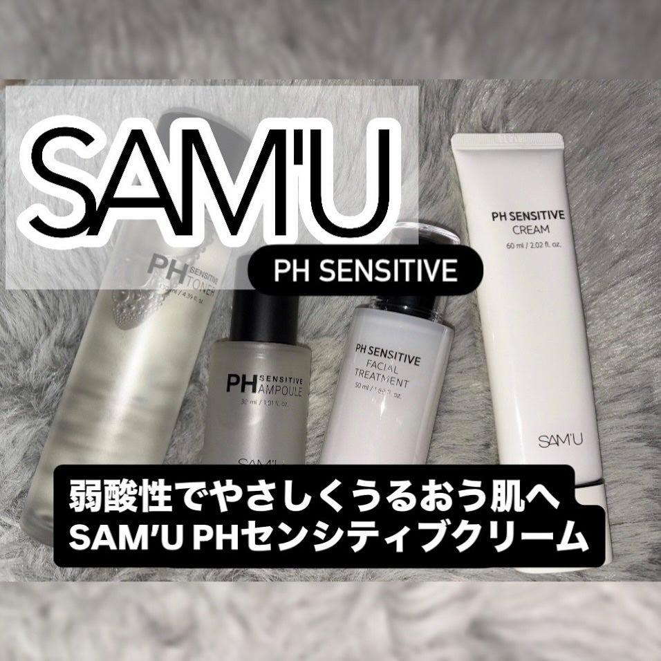 PHセンシティブクリームチューブ 60ml/SAM'U/フェイスクリームを使ったクチコミ(1枚目)