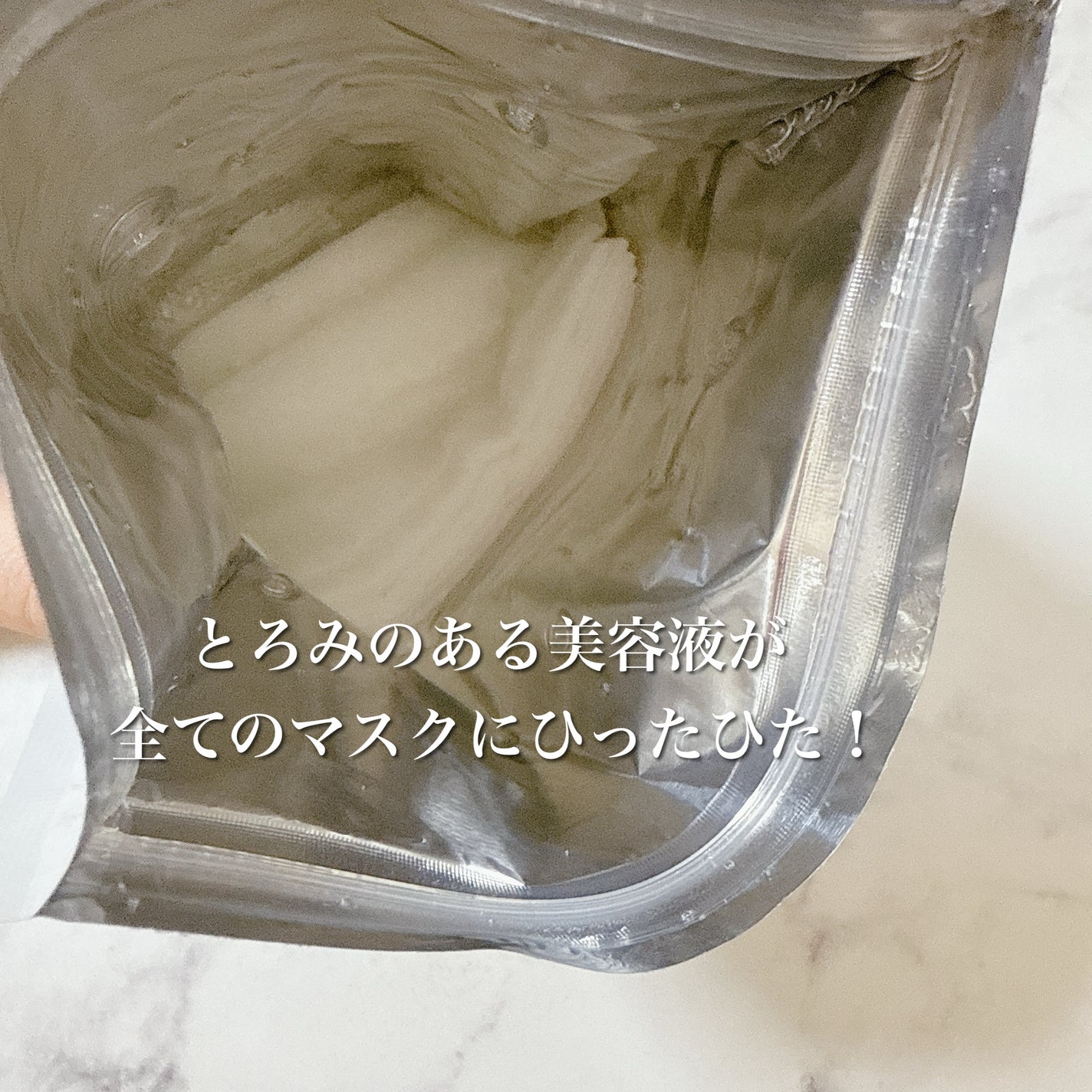 VCチャージ ホワイトマスク/PERFECT ONE FOCUS/シートマスク・パックを使ったクチコミ(2枚目)