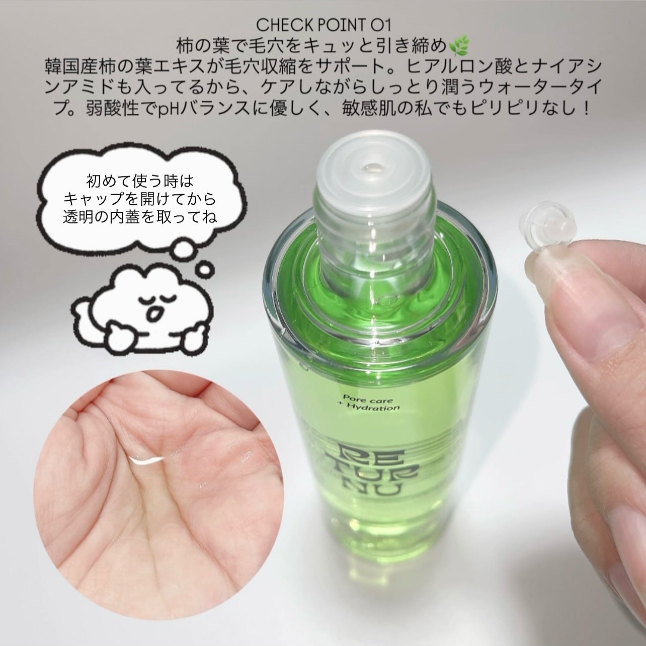 ポアシュータートナー/リターニュ/化粧水を使ったクチコミ(2枚目)