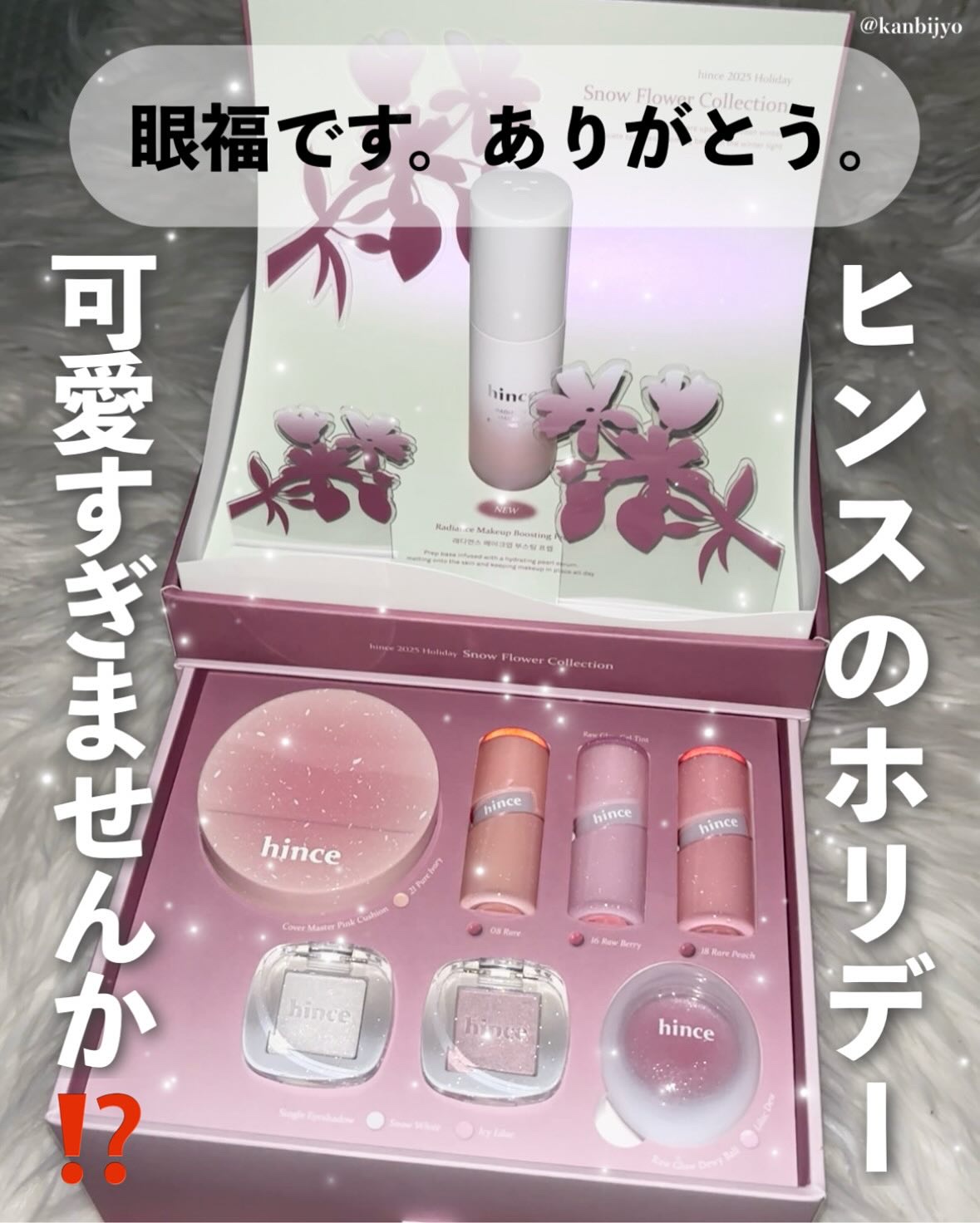 ロウグロウデューイーボール ライラックデュー (ホリデー限定色)/hince/リップバームを使ったクチコミ（3枚目）