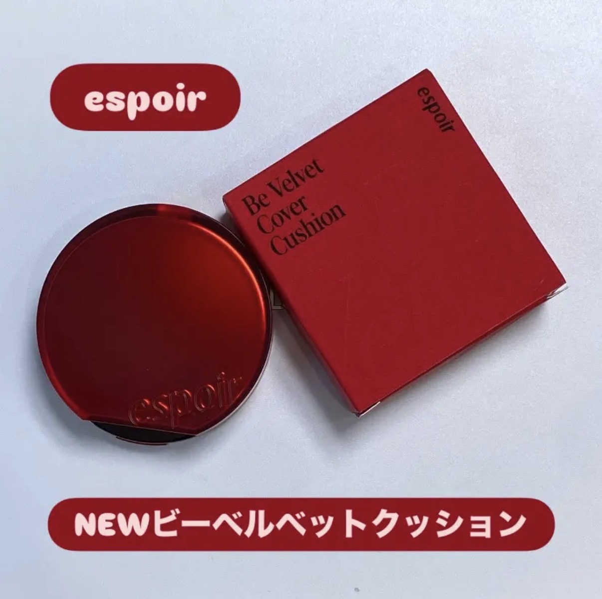 ビーベルベットカバークッション/espoir/クッションファンデーションを使ったクチコミ（1枚目）