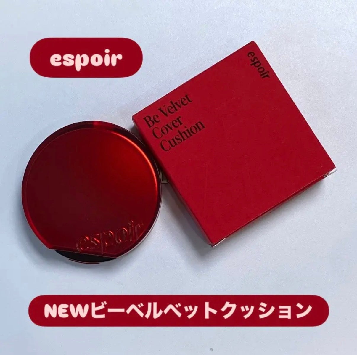 ビーベルベットカバークッション/espoir/クッションファンデーションを使ったクチコミ(1枚目)
