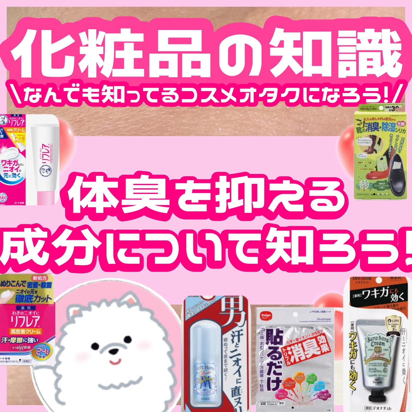 メンソレータム リフレア デオドラントクリーム/リフレア/デオドラント・制汗剤を使ったクチコミ(1枚目)