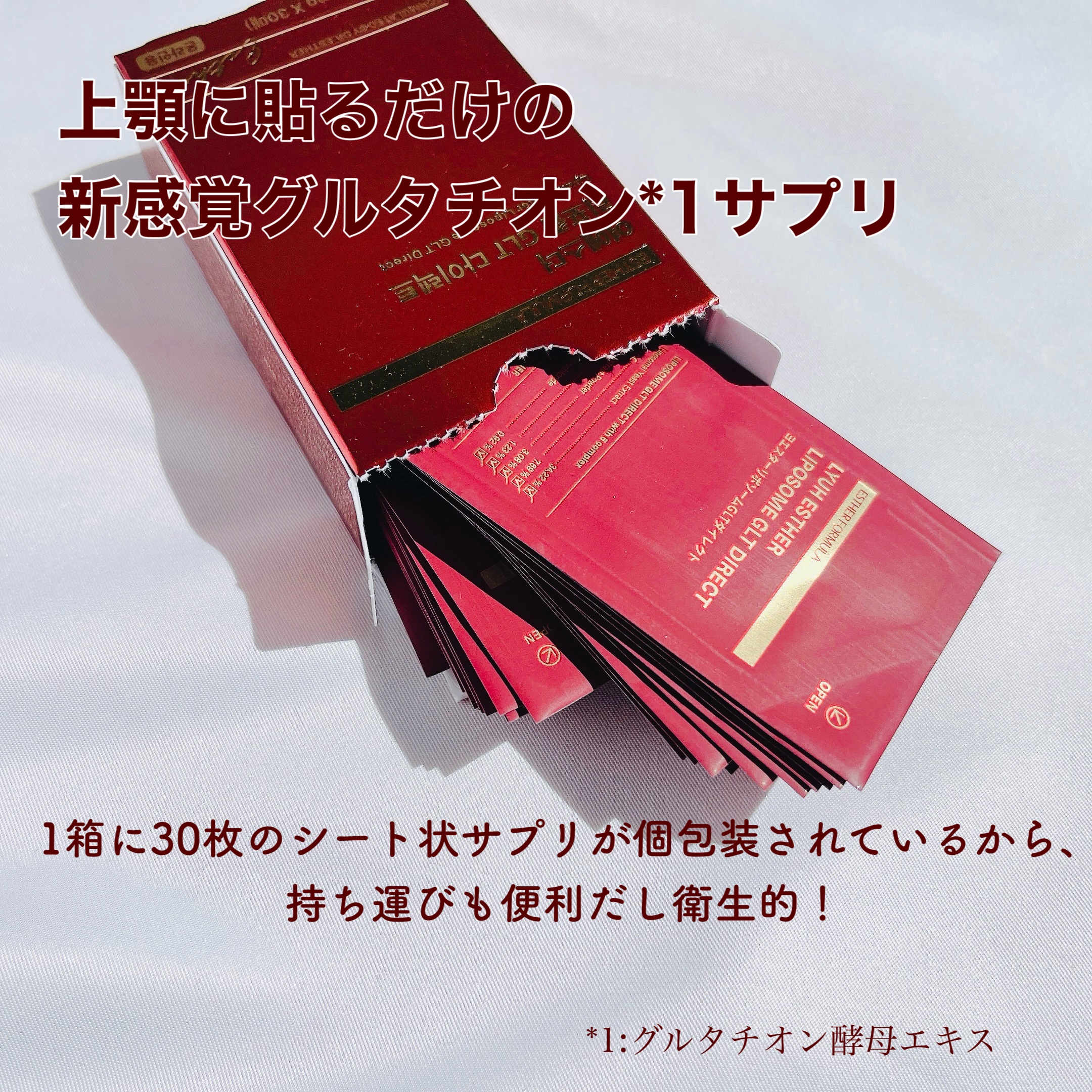 ヨエスターGLTダイレクトウルトラX/ESTHER FORMULA/美容サプリメントを使ったクチコミ（2枚目）