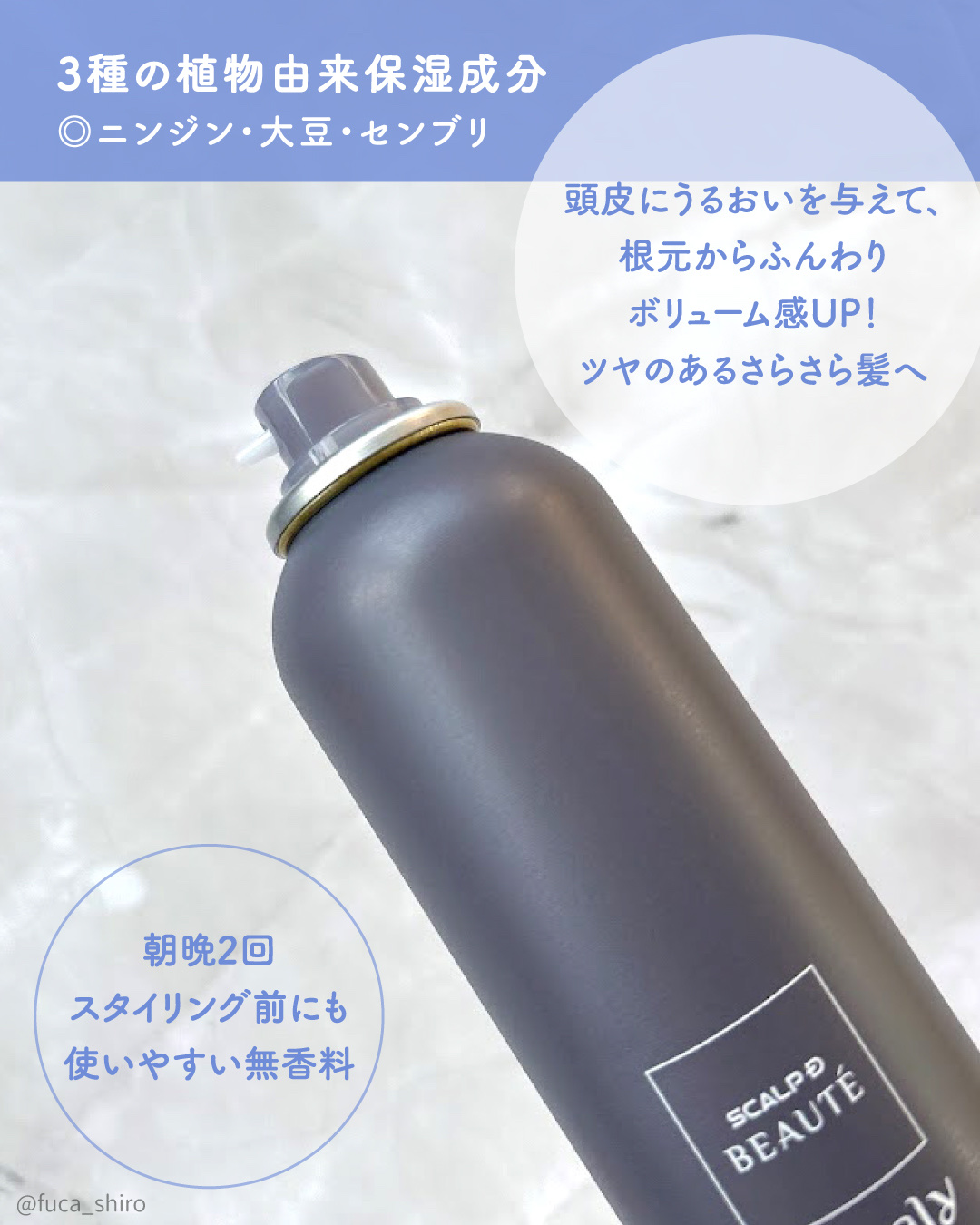 スカルプD ボーテ　フワリー　薬用育毛スプレー/アンファー(スカルプD)/頭皮ローションを使ったクチコミ（3枚目）