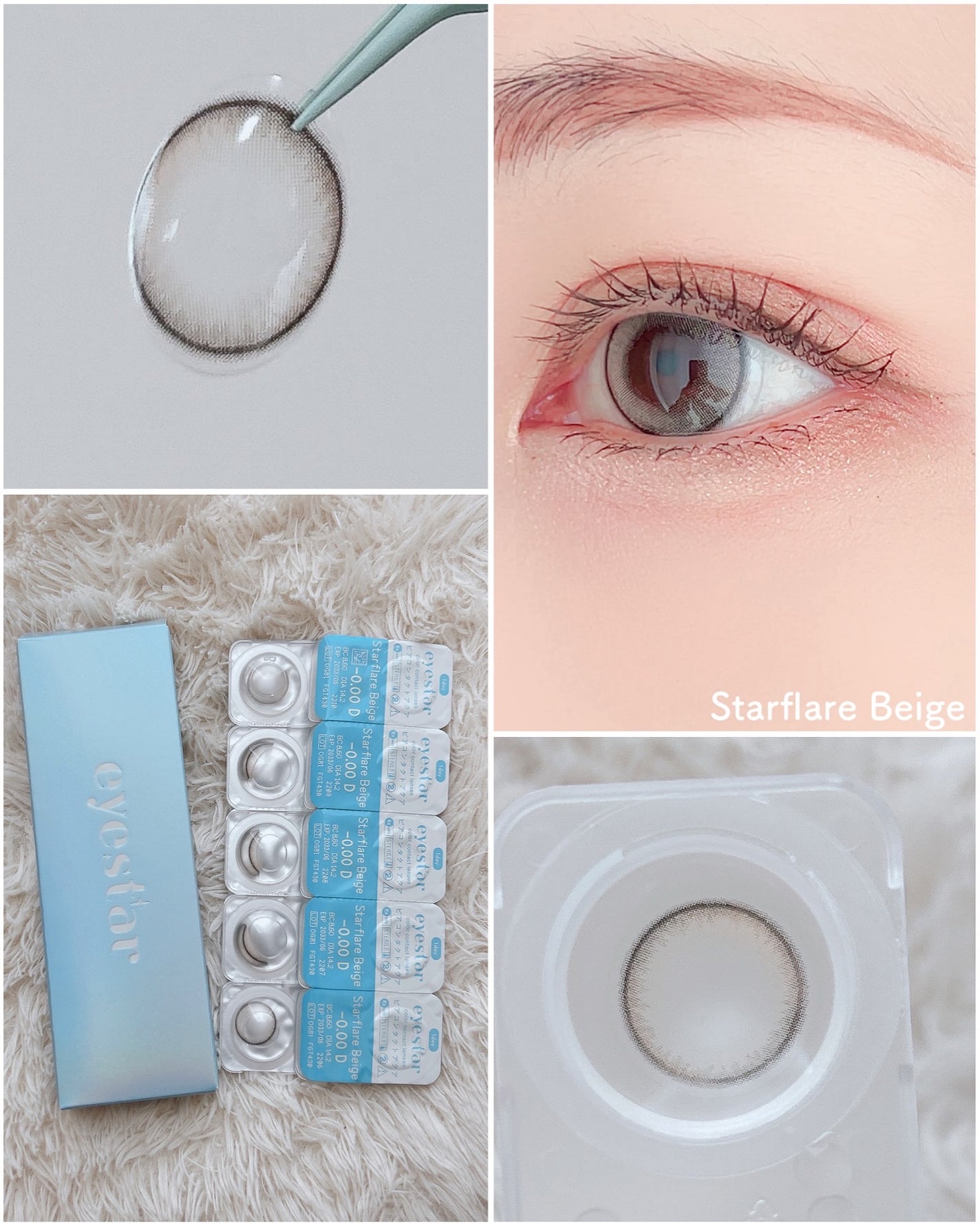 eyestar 1day/eyestar/ワンデー(1DAY)カラコンを使ったクチコミ(2枚目)