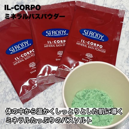 ミネラルバスパウダーオリジナル/イルコルポ/無機塩系入浴剤を使ったクチコミ(2枚目)