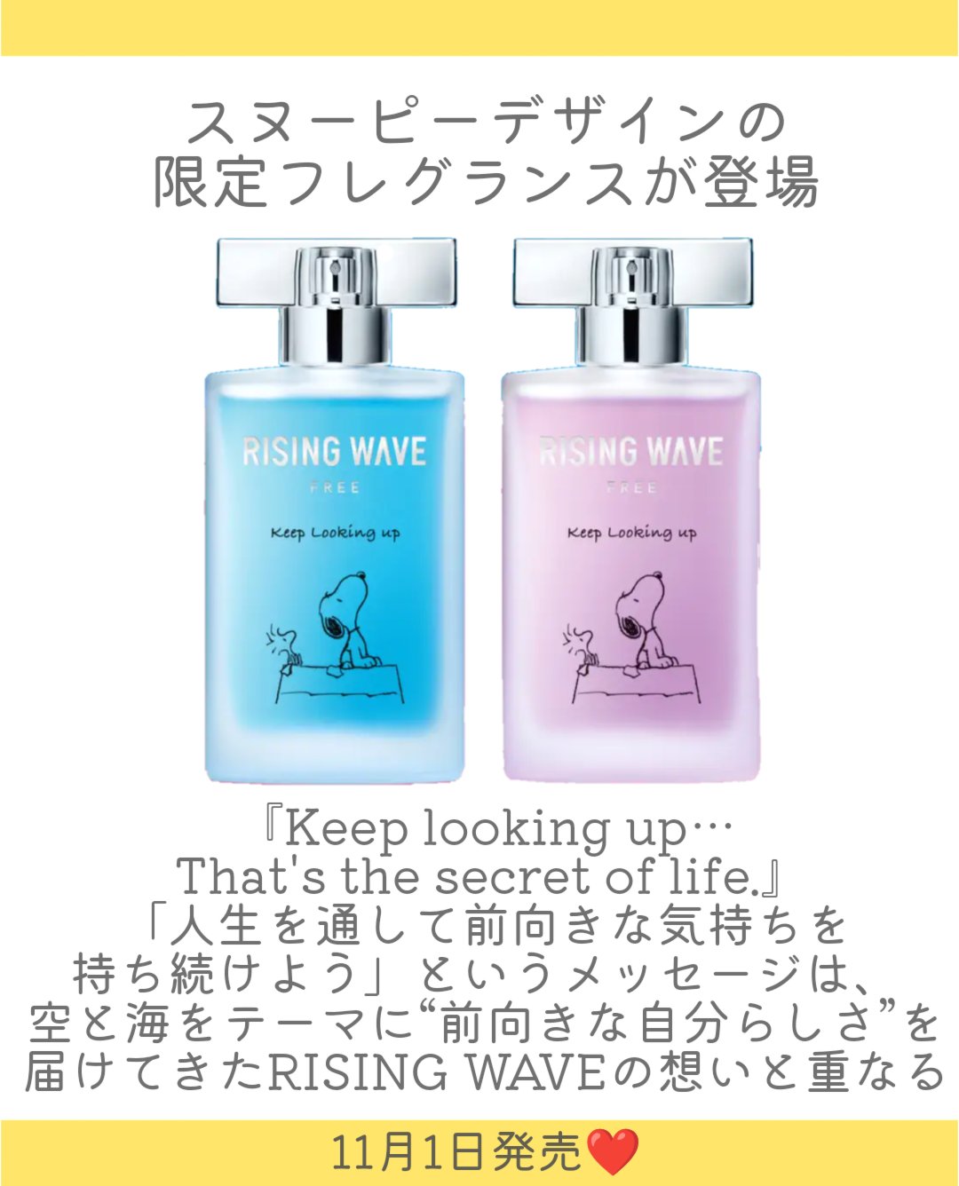 ライジングウェーブ フリー ライトブルー オードトワ レ/ライジングウェーブ/香水(メンズ)を使ったクチコミ（2枚目）
