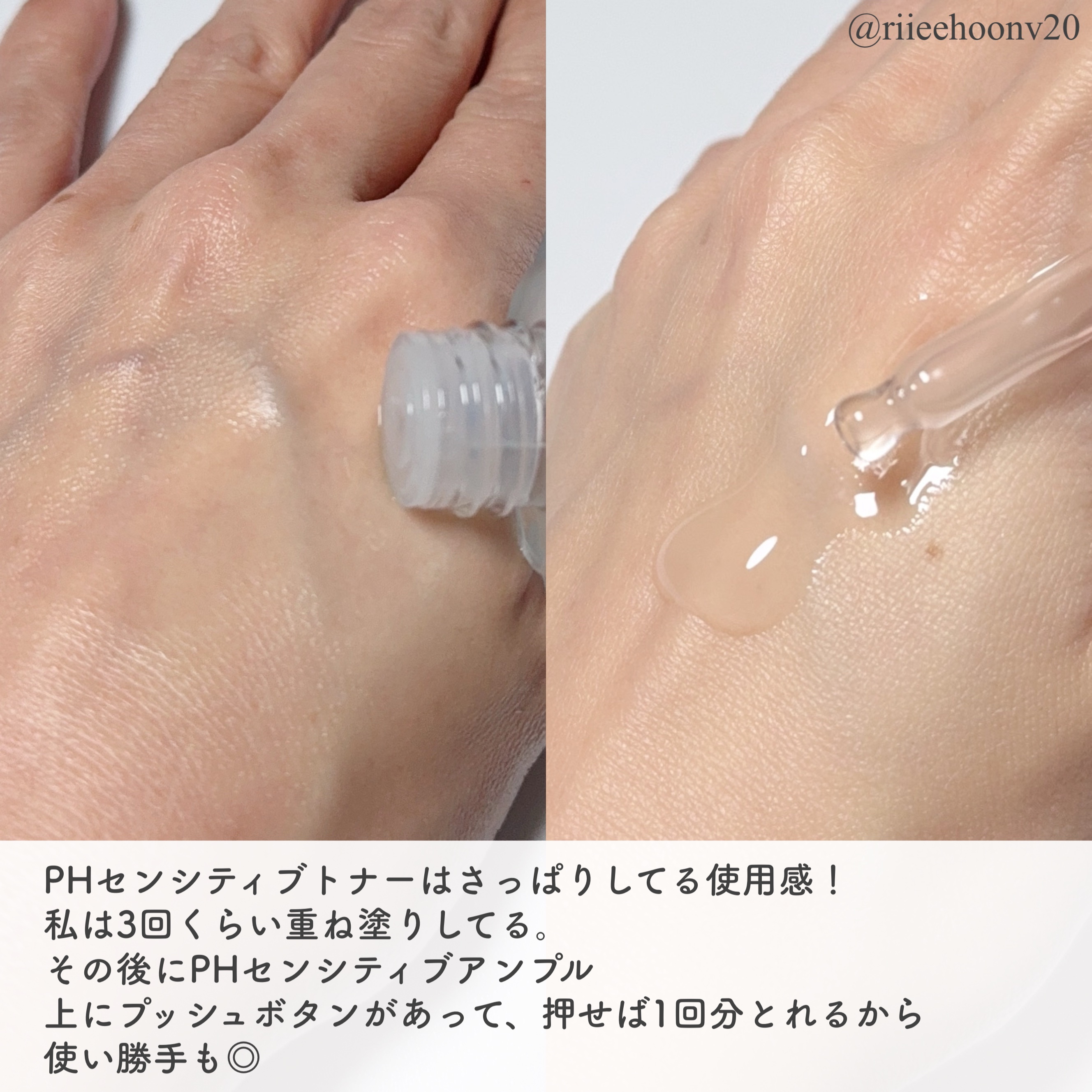 PHセンシティブアンプル/SAM'U/美容液を使ったクチコミ（2枚目）