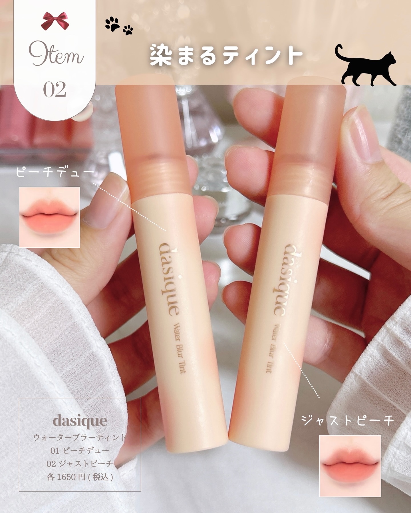 ウォーターブラーティント/dasique/リップティントを使ったクチコミ（3枚目）