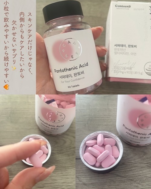 サファーデイパントビー/canteen9/美容サプリメントを使ったクチコミ（2枚目）