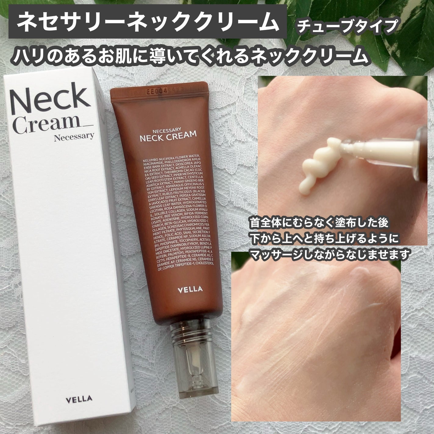 ベラ ネックパッチ/VELLA/シートマスク・パックを使ったクチコミ(3枚目)