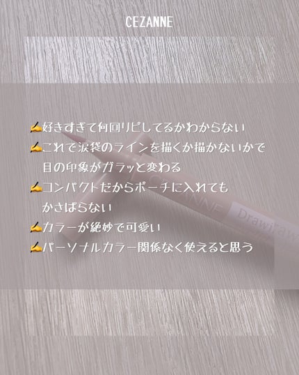 描くふたえアイライナー/CEZANNE/リキッドアイライナーを使ったクチコミ(5枚目)