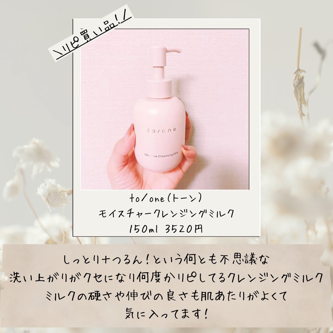 セラミドミルク/TOUT VERT/乳液を使ったクチコミ(4枚目)