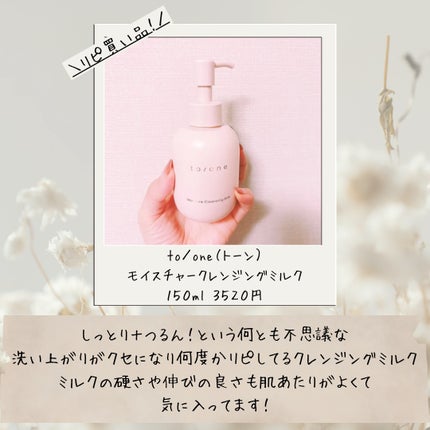 セラミドミルク/TOUT VERT/乳液を使ったクチコミ(4枚目)