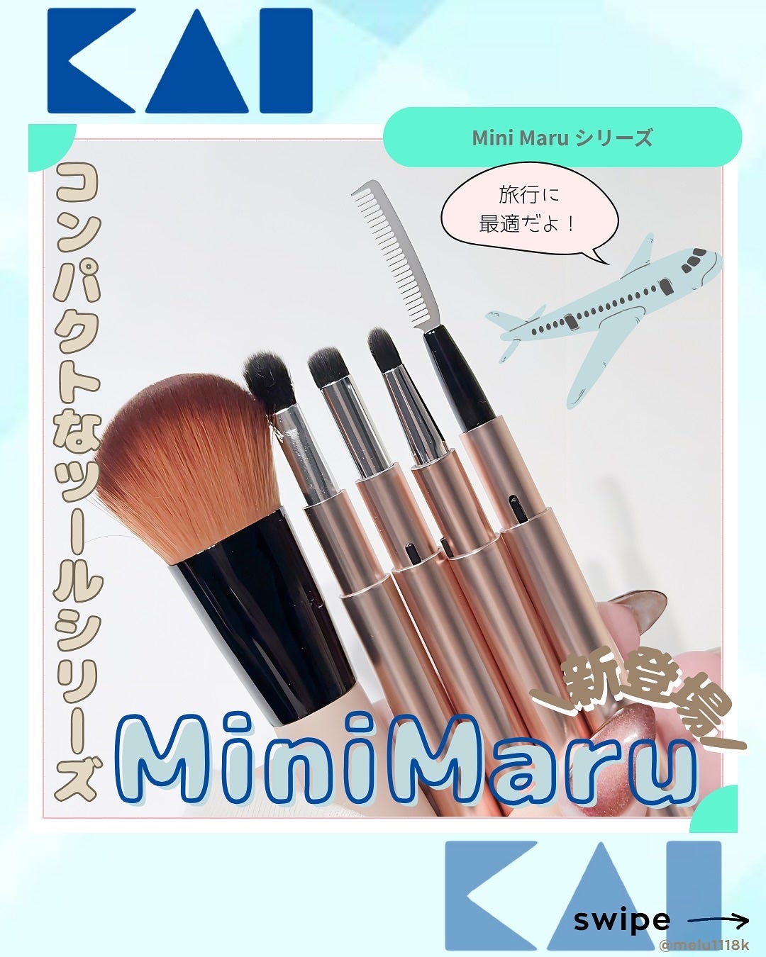 める🌼*・フォロバ on LIPS 「外出時に持っていくなら【貝印】MiniMaruシリーズ✈️コ..」(1枚目)
