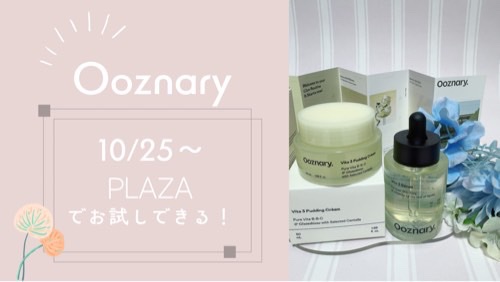 ビタ3セラム/オーズナリー/美容液を使ったクチコミ（1枚目）