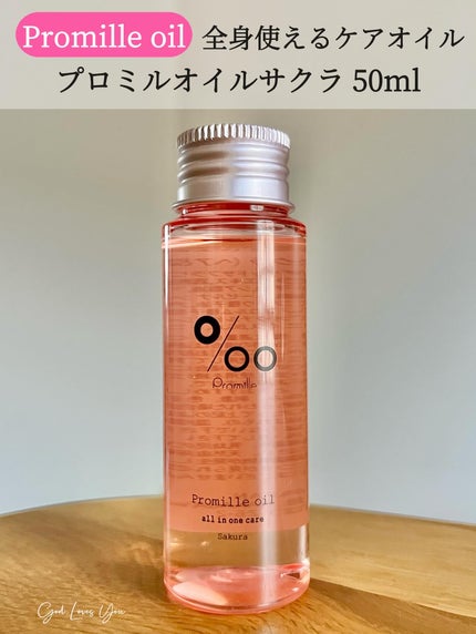 Promille プロミルオイルのクチコミ「ヘア・ハンド・ボディ、全てに使えるケアオイル。サクラは、岩手県の八重桜から摘み取られた希少はな.....」(1枚目)