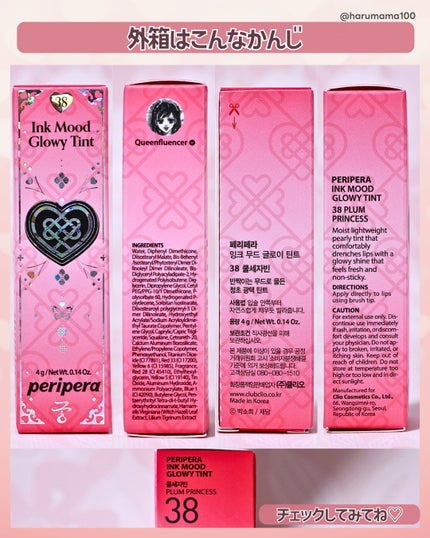 インク ムード グロイ ティント/PERIPERA/リップティントを使ったクチコミ(7枚目)