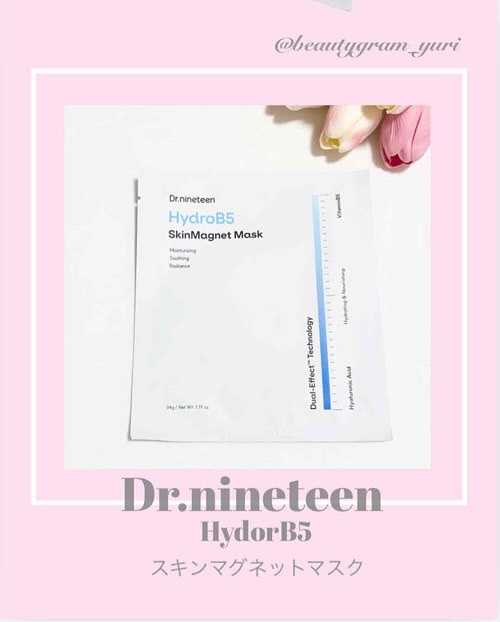 HydroB5 スキンマグネットマスク/Dr.nineteen/シートマスク・パックを使ったクチコミ（1枚目）