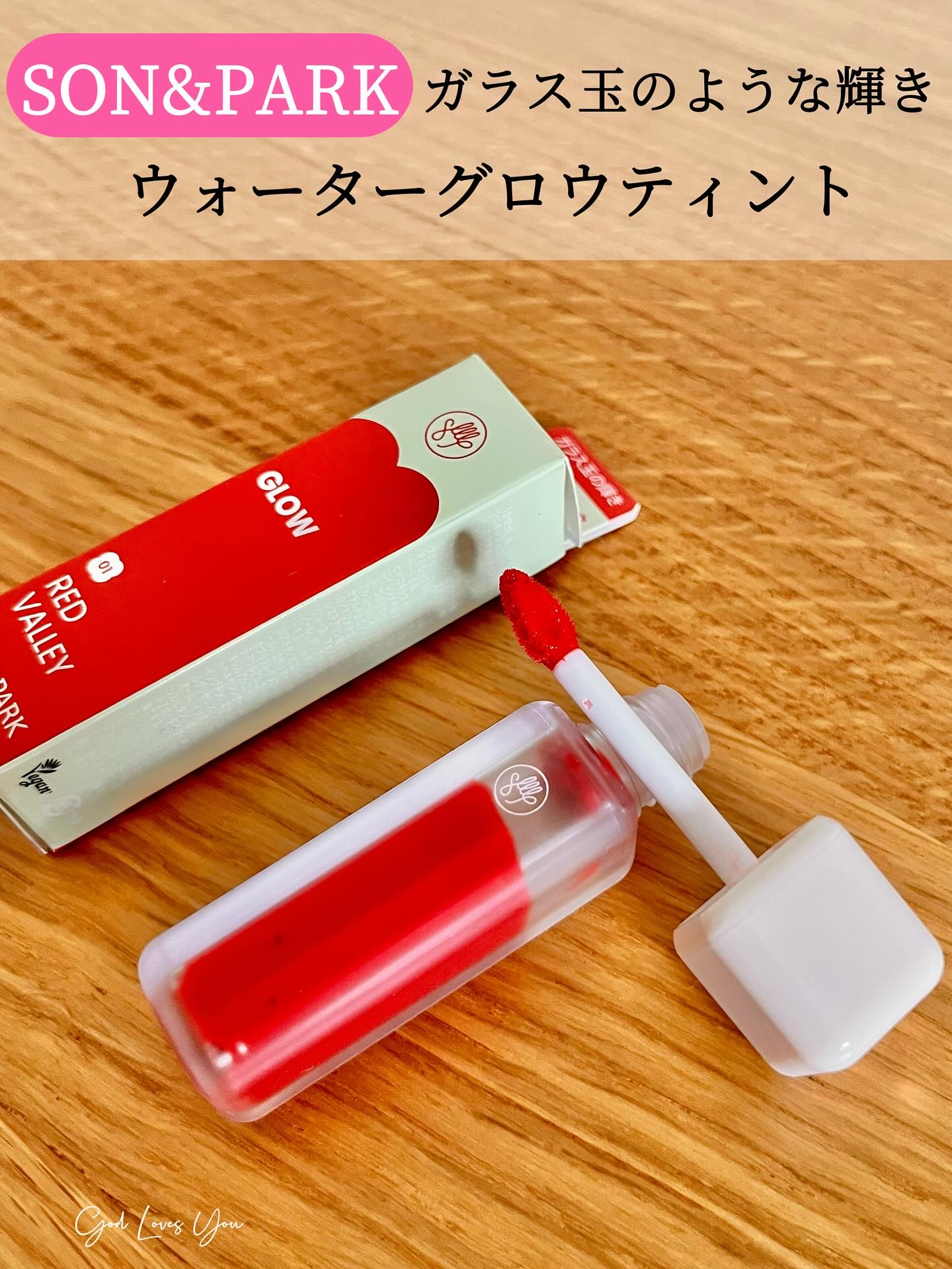 Arti Water Glow Tint #01 Red Valley/SON&PARK/口紅を使ったクチコミ（1枚目）
