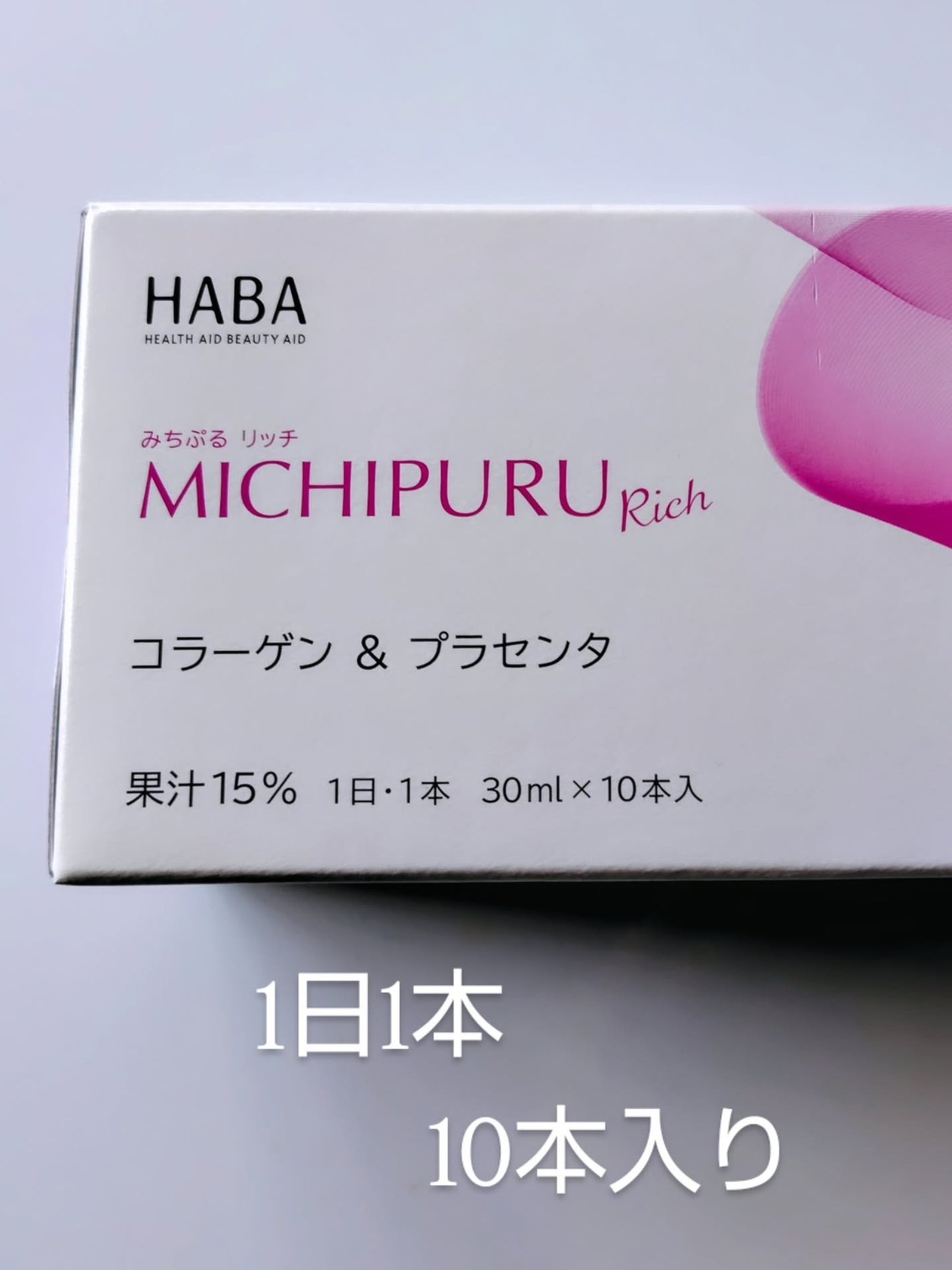 ひろちゃん on LIPS 「MICHIPURURich🌿🩷🩷🩷🩷🩷🩷🩷🩷🩷飲みやすい美容ド..」(2枚目)