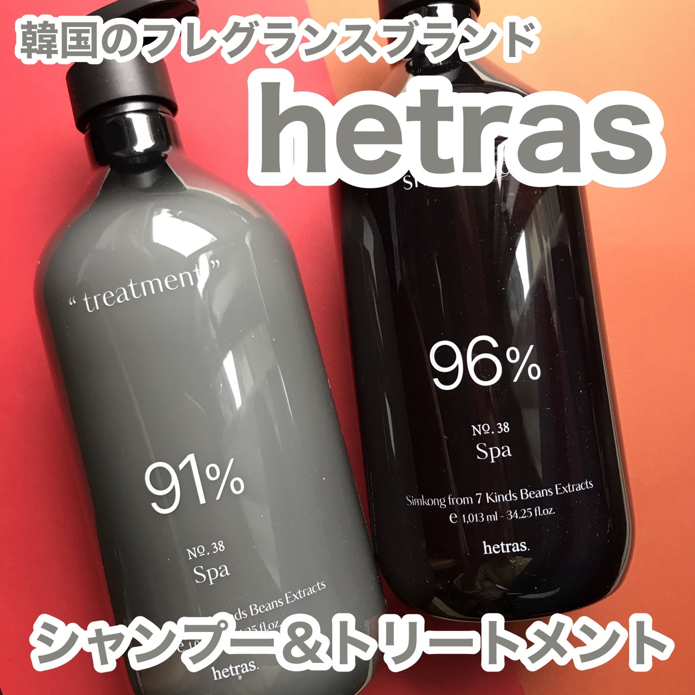 hiro on LIPS 「+@hetras.official.jp韓国1位香りブランド〈..」(1枚目)