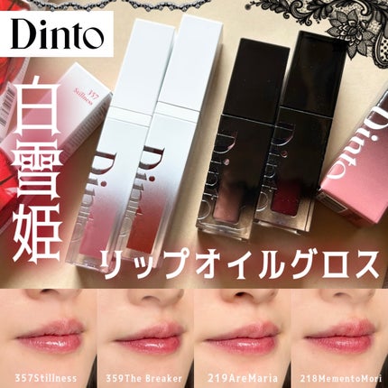 ブラーグロイリップティント/Dinto/リップティントを使ったクチコミ(1枚目)