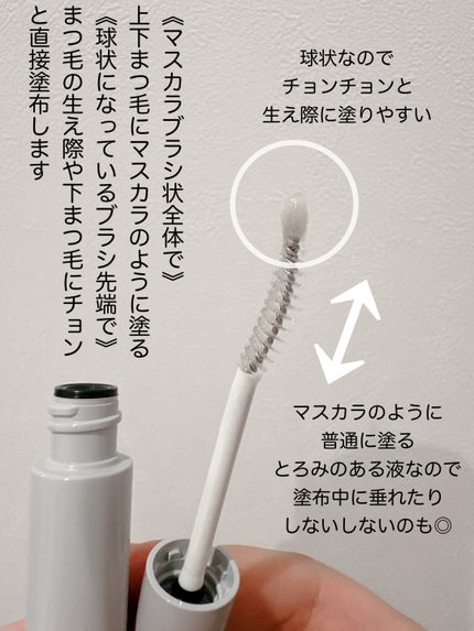 まつ毛 ハリコシアップ美容液/FASIO/まつげ美容液を使ったクチコミ(3枚目)