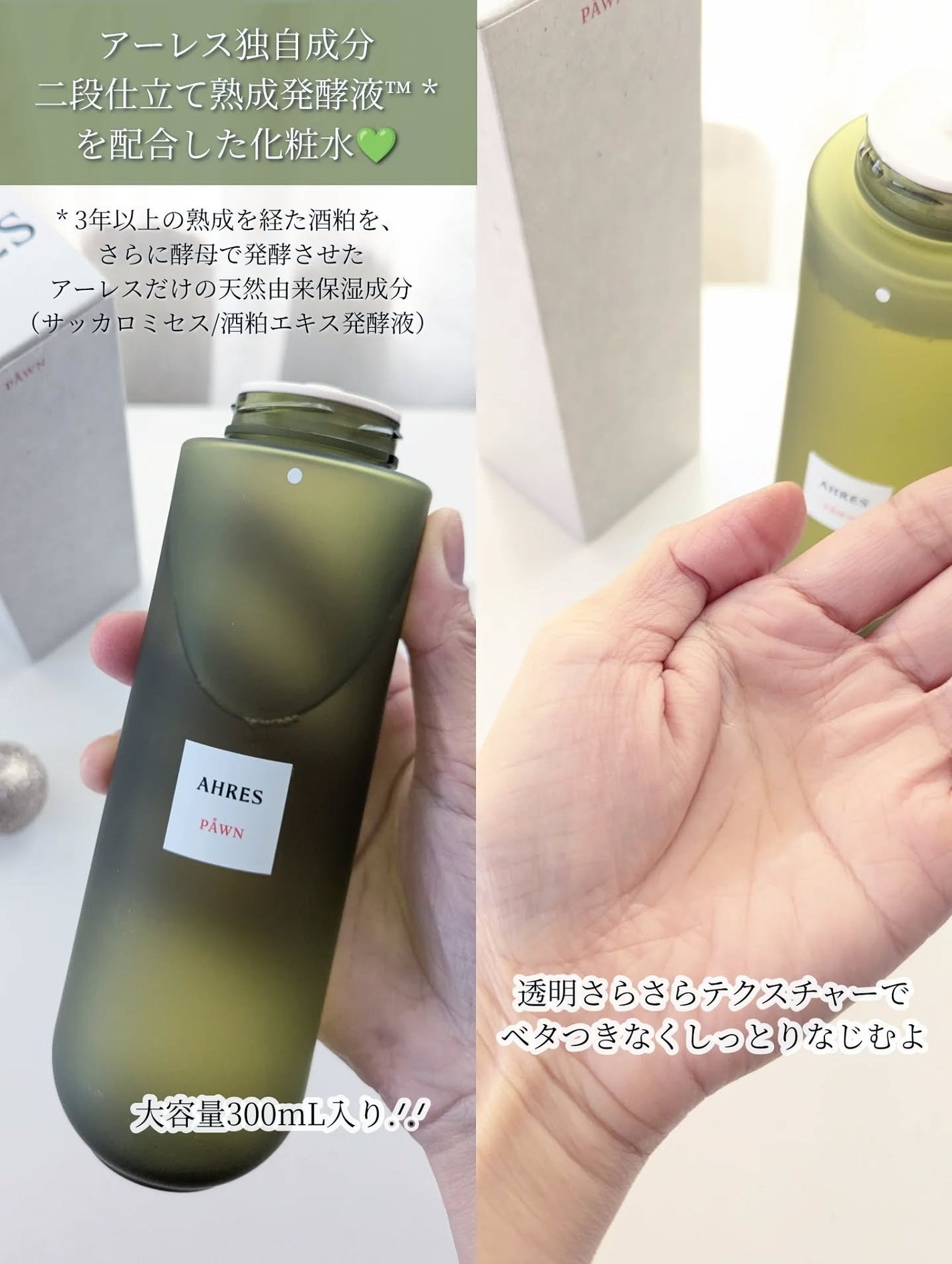 PÅWN/アーレス/化粧水を使ったクチコミ(6枚目)