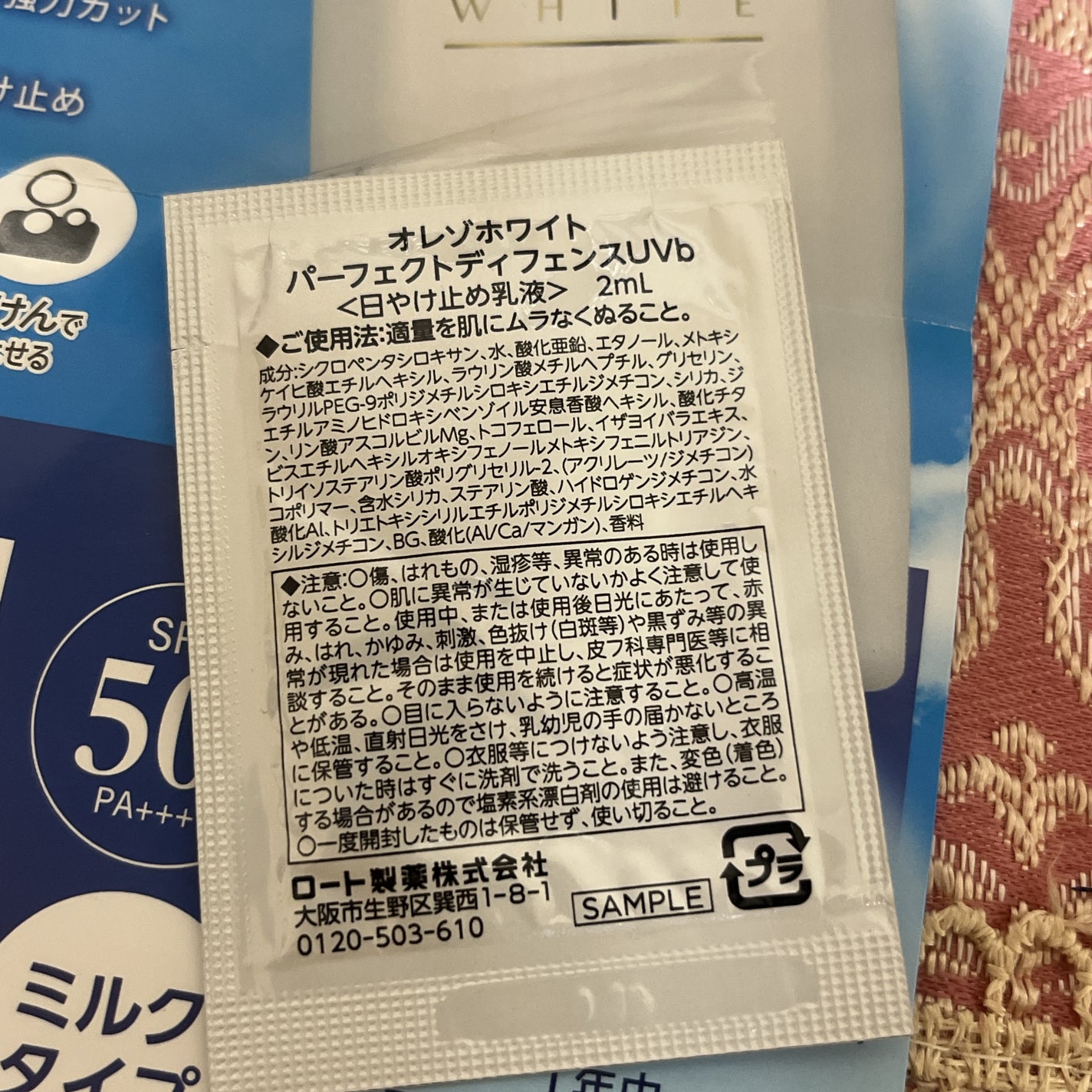 オレゾホワイト パーフェクトディフェンスUV/オレゾ/日焼け止めミルクを使ったクチコミ(7枚目)