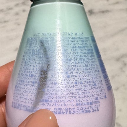 hiritu ヒリツ バランスリペアヘアミルク オーロラのクチコミ「hiritu
ヒリツ バランスリペアヘアミルク オーロラ ¥1,650
☘️98mL
☘️凛.....」(2枚目)